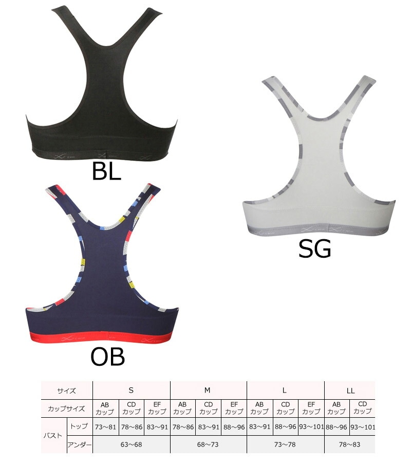 CW-X Wacoal CWX (Eカップ/Fカップ) レディース スポーツブラ5方向サポートテープ スポーツブラ 1メ-2運 HTY168 【F】