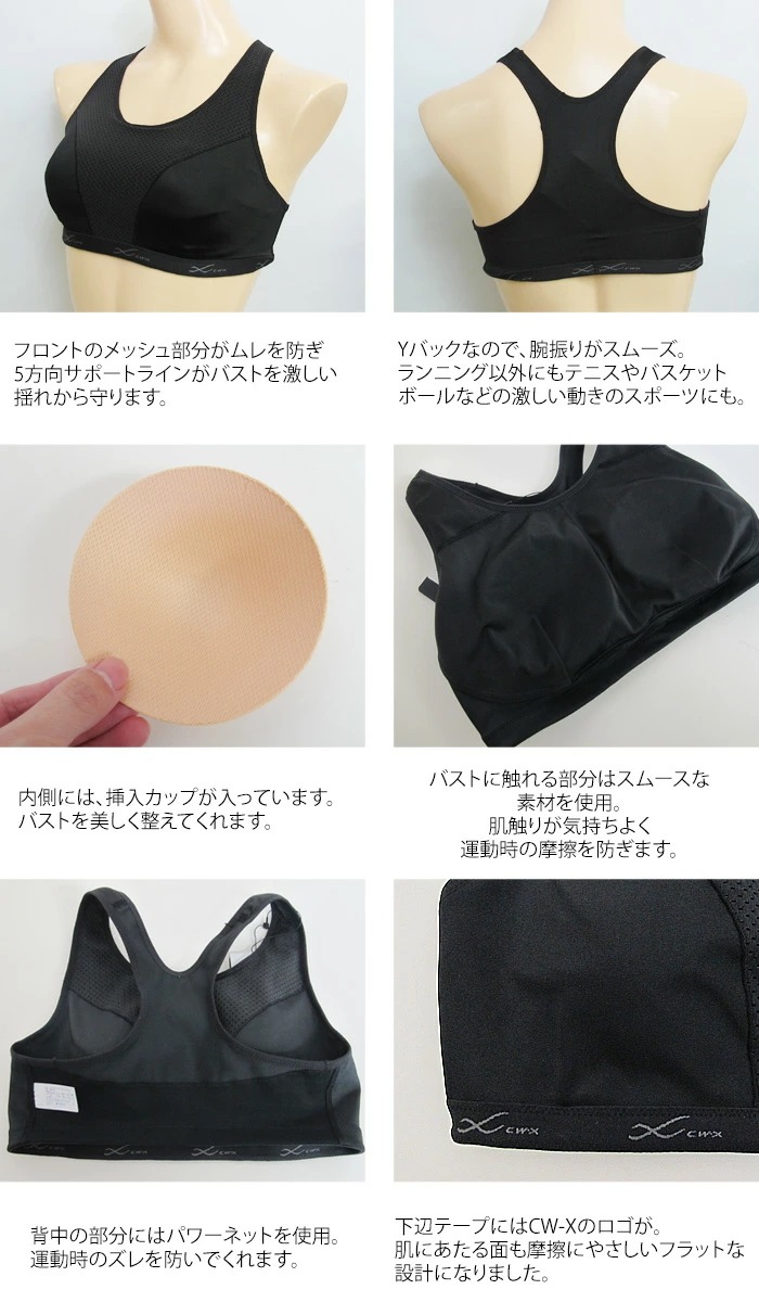 CW-X Wacoal CWX (Eカップ/Fカップ) レディース スポーツブラ5方向サポートテープ スポーツブラ 1メ-2運 HTY168 【F】