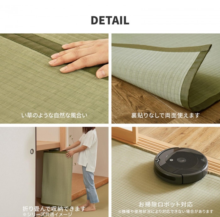 洗えるい草カーペット 四条(しじょう) 江戸間6畳 約261×352cm 159058960