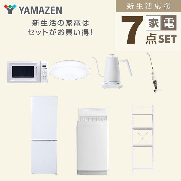 新生活家電セット 7点セット 一人暮らし (6kg洗濯機 157L冷蔵庫 電子レンジ シーリングライト 温調ケトル スティッククリーナー 家電収納ラック) 新生活家電セット 7点セット 一人暮らし (6kg洗濯機 157L冷蔵庫 電子レンジ シーリングライト 温調ケトル スティッククリーナー 家電収納ラック)