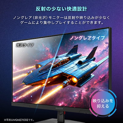 Qoo10] MAXZEN ゲーミングモニター モニター 24.5イ : PC周辺