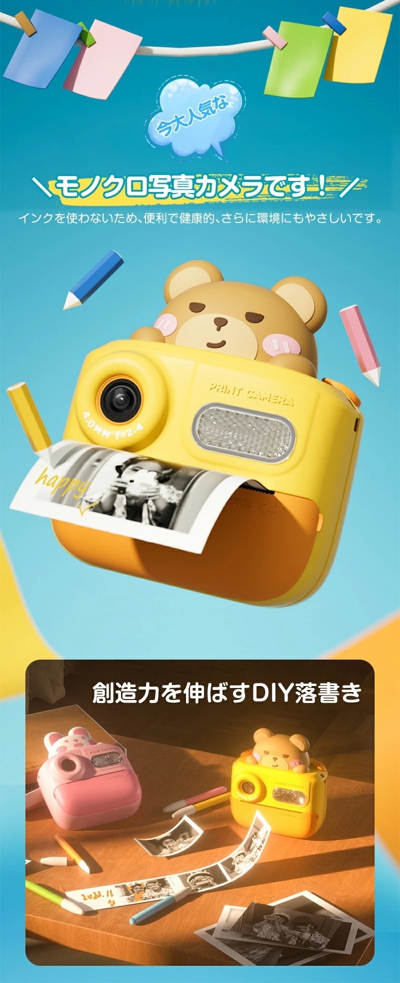 プリントカメラ子供用 トイカメラ 印刷インスタントカメラ レジロール紙プリント 1080P録画 前後4800万画素 2インチ 5本水彩ペン 印刷用紙付 撮影 自撮り 多機能 子供の日 誕生日クリスマス