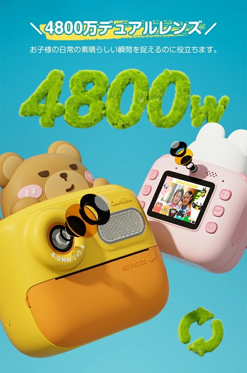 プリントカメラ子供用 トイカメラ 印刷インスタントカメラ レジロール紙プリント 1080P録画 前後4800万画素 2インチ 5本水彩ペン 印刷用紙付 撮影 自撮り 多機能 子供の日 誕生日クリスマス