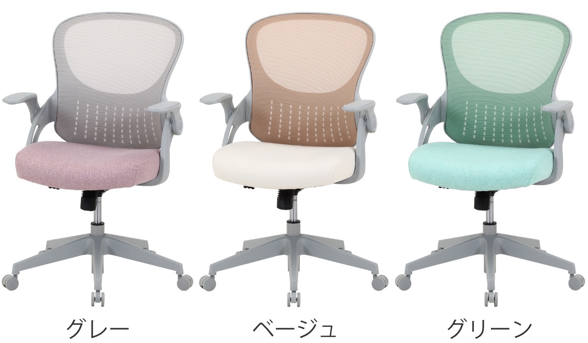 オフィスチェア 座面高41ー48.5cm 高さ調節 肘掛け メッシュ チェア デスクチェア イス 学習 パソコン ワークチェア 椅子 ロッキング キャスター付き おしゃれ かわいい 肘付き オフィスチェア 座面高41ー48.5cm 高さ調節 肘掛け メッシュ チェア デスクチェア イス 学習 パソコン ワークチェア 椅子 ロッキング キャスター付き おしゃれ かわいい 肘付き