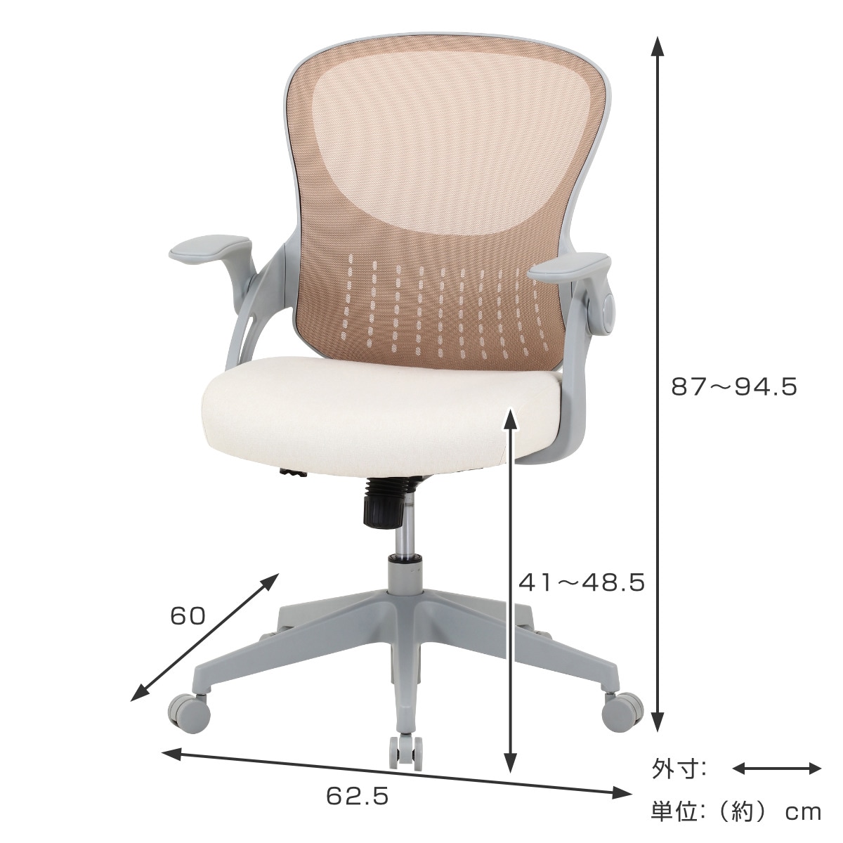オフィスチェア 座面高41ー48.5cm 高さ調節 肘掛け メッシュ チェア デスクチェア イス 学習 パソコン ワークチェア 椅子 ロッキング キャスター付き おしゃれ かわいい 肘付き オフィスチェア 座面高41ー48.5cm 高さ調節 肘掛け メッシュ チェア デスクチェア イス 学習 パソコン ワークチェア 椅子 ロッキング キャスター付き おしゃれ かわいい 肘付き