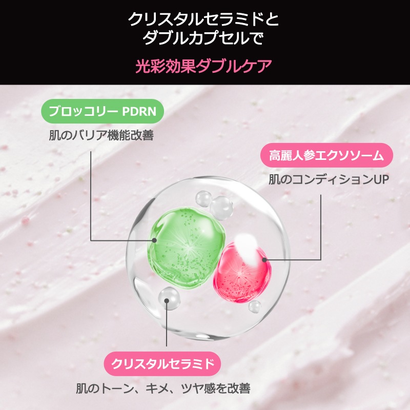 Qoo10] FROM ZERO EX-PDRNグロウクリーム 100ml