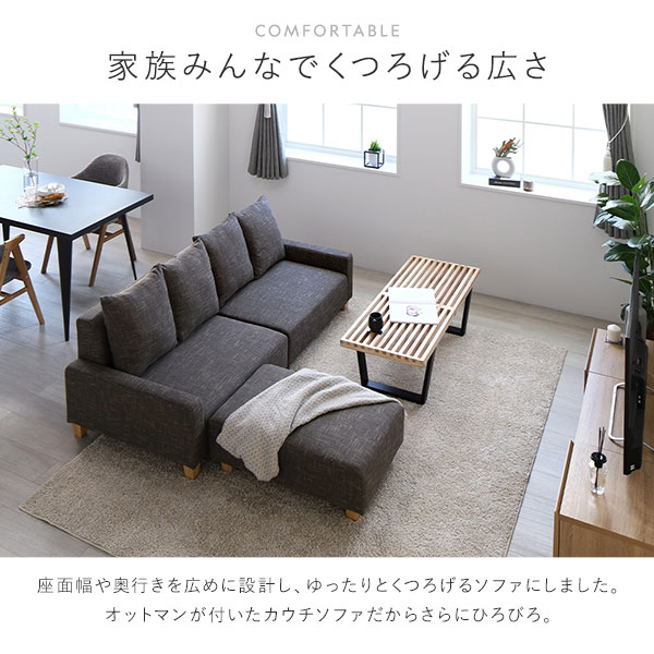ソファセット ビッグカウチ [ 3人掛け アッシュグレー 脚：ナチュラル オットマン付 テーブルトレイ ブラウン ] ローソファ 組立品 （北海道/沖縄/離島配送不可）