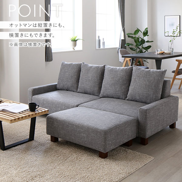 ソファセット ビッグカウチ [ 3人掛け アッシュグレー 脚：ナチュラル オットマン付 テーブルトレイ ブラウン ] ローソファ 組立品 （北海道/沖縄/離島配送不可）