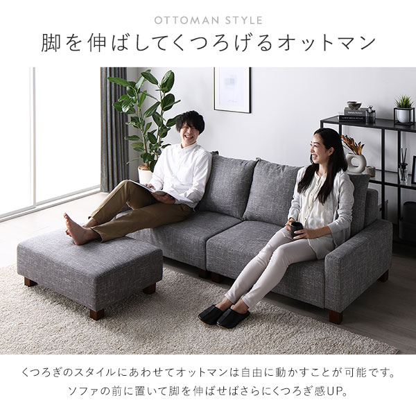 ソファセット ビッグカウチ [ 3人掛け アッシュグレー 脚：ナチュラル オットマン付 テーブルトレイ ブラウン ] ローソファ 組立品 （北海道/沖縄/離島配送不可）