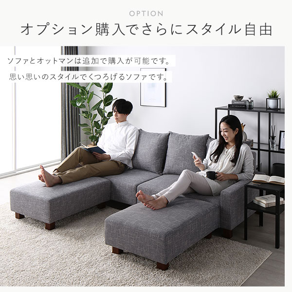 ソファセット ビッグカウチ [ 3人掛け アッシュグレー 脚：ナチュラル オットマン付 テーブルトレイ ブラウン ] ローソファ 組立品 （北海道/沖縄/離島配送不可）