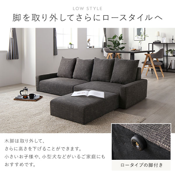 ソファセット ビッグカウチ [ 3人掛け アッシュグレー 脚：ナチュラル オットマン付 テーブルトレイ ブラウン ] ローソファ 組立品 （北海道/沖縄/離島配送不可）