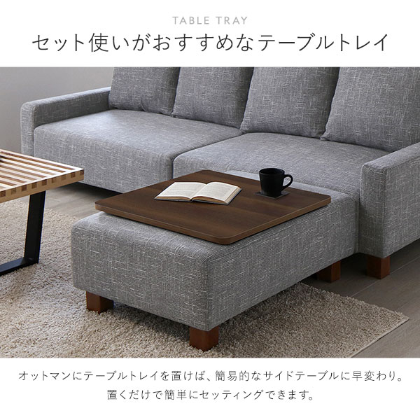 ソファセット ビッグカウチ [ 3人掛け アッシュグレー 脚：ナチュラル オットマン付 テーブルトレイ ブラウン ] ローソファ 組立品 （北海道/沖縄/離島配送不可）