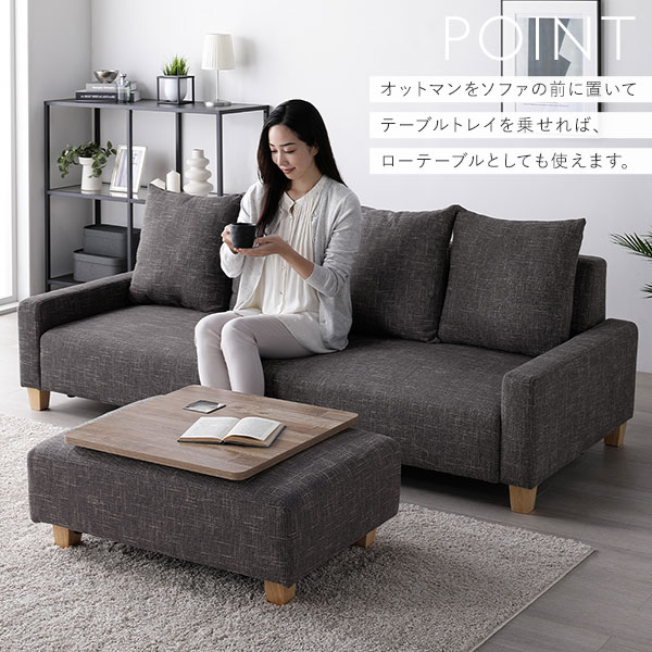 ソファセット ビッグカウチ [ 3人掛け アッシュグレー 脚：ナチュラル オットマン付 テーブルトレイ ブラウン ] ローソファ 組立品 （北海道/沖縄/離島配送不可）