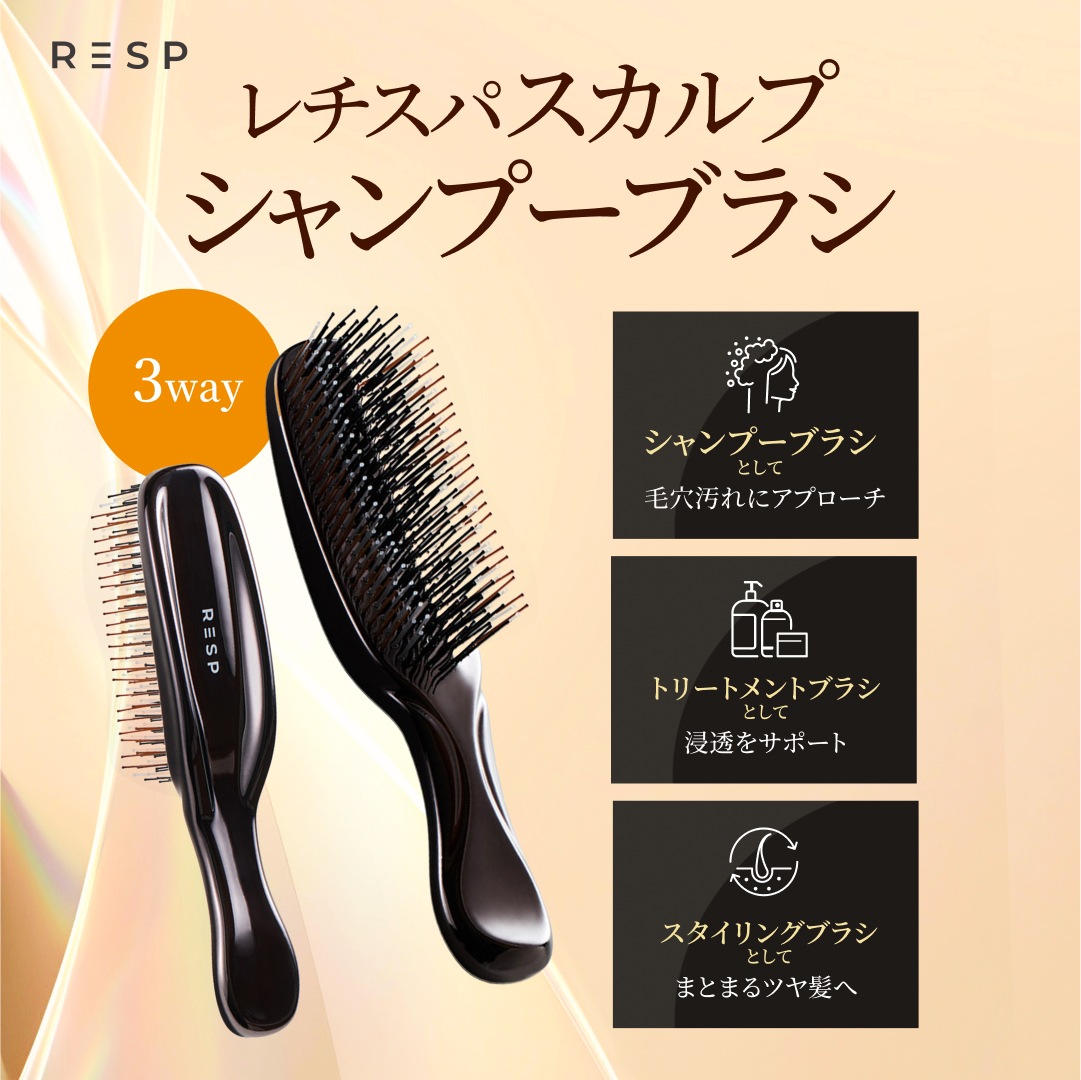 ［公式］レチスパ 1本3役 スカルプシャンプーブラシ ヘアブラシ スカルプブラシ シャンプーブラシ 頭皮ケア 毛穴汚れ トリートメント ツヤ髪