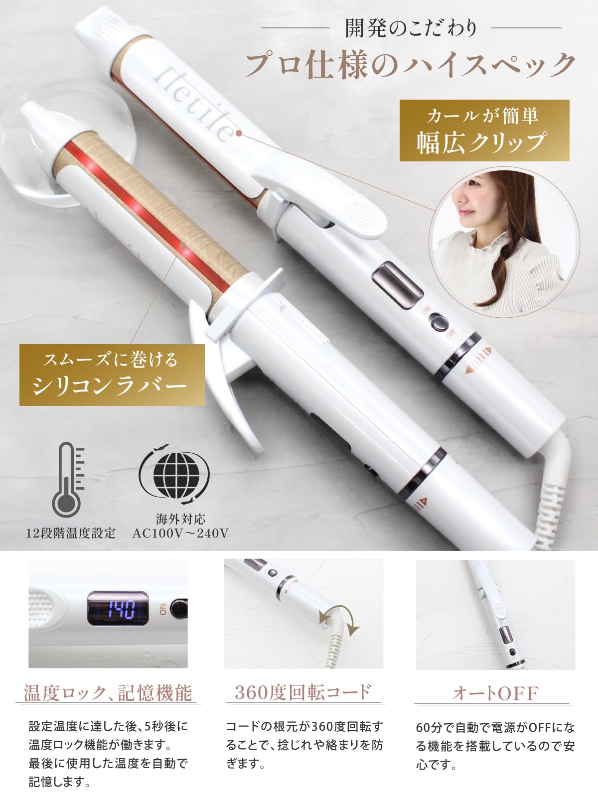 【新品】Iletile ストレートヘアアイロン 新着商品Iletile（アイルティル）美容師が開発 ストレート