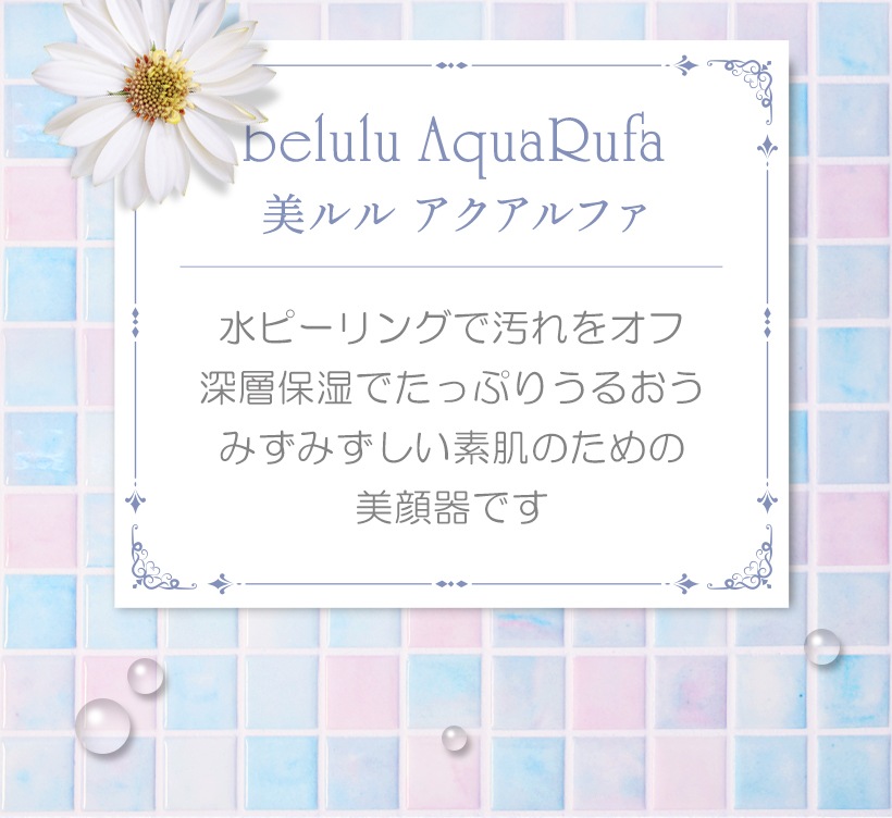 ランキング1位受賞 【アクアルファ】超音波 ウォーターピーリング 美顔器 クレンジング イオン導出 イオン導入 黒ずみ ニキビ 汚れ 保湿 美肌 毛 ランキング1位受賞 【アクアルファ】超音波 ウォーターピーリング 美顔器 クレンジング イオン導出 イオン導入 黒ずみ ニキビ 汚れ 保湿 美肌 毛