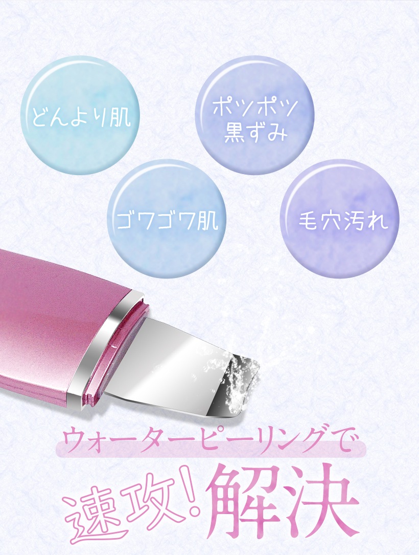 ランキング1位受賞 【アクアルファ】超音波 ウォーターピーリング 美顔器 クレンジング イオン導出 イオン導入 黒ずみ ニキビ 汚れ 保湿 美肌 毛 ランキング1位受賞 【アクアルファ】超音波 ウォーターピーリング 美顔器 クレンジング イオン導出 イオン導入 黒ずみ ニキビ 汚れ 保湿 美肌 毛