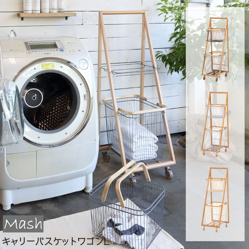 ランドリーバスケット おしゃれ ラック ランドリーワゴン 洗濯 カゴ キッチン収納 マルチラック 北欧 収納ラック キャリーバスケットワゴン リビング シンプル 新生活 バスケット L ラック Lサイ