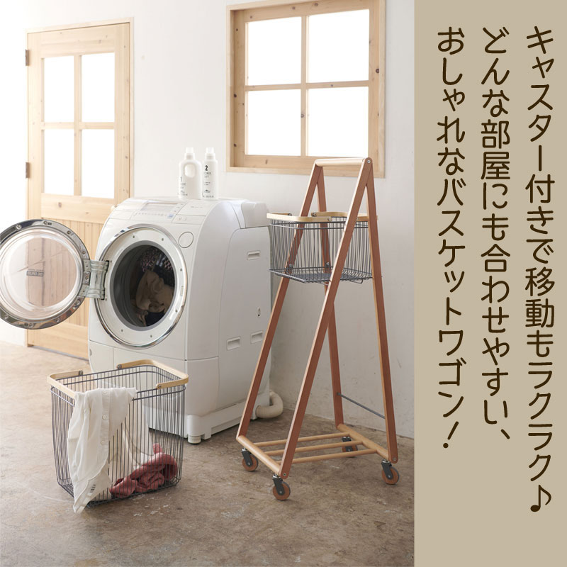ランドリーバスケット おしゃれ ラック ランドリーワゴン 洗濯 カゴ キッチン収納 マルチラック 北欧 収納ラック キャリーバスケットワゴン リビング シンプル 新生活 バスケット L ラック Lサイ