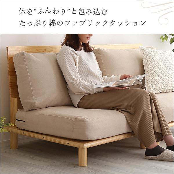 ソファ 2人掛け 二人掛け おしゃれ 北欧 ナチュラル カントリー カフェ風 シンプル 脚付き 天然木製 肘なし ローソファ 2人用 セパレート 分割 ポケットコイル