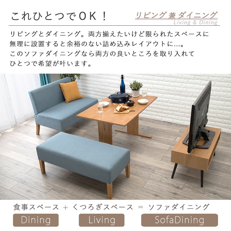 ソファダイニング3点セット 110cm幅テーブル+2人掛けソファ+ベンチ 4人掛け 新色追加4カラー おしゃれ家具 SH-861516