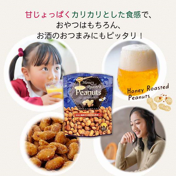 はなピーナッツ 4496060883.g_300-w-st_g.jpg