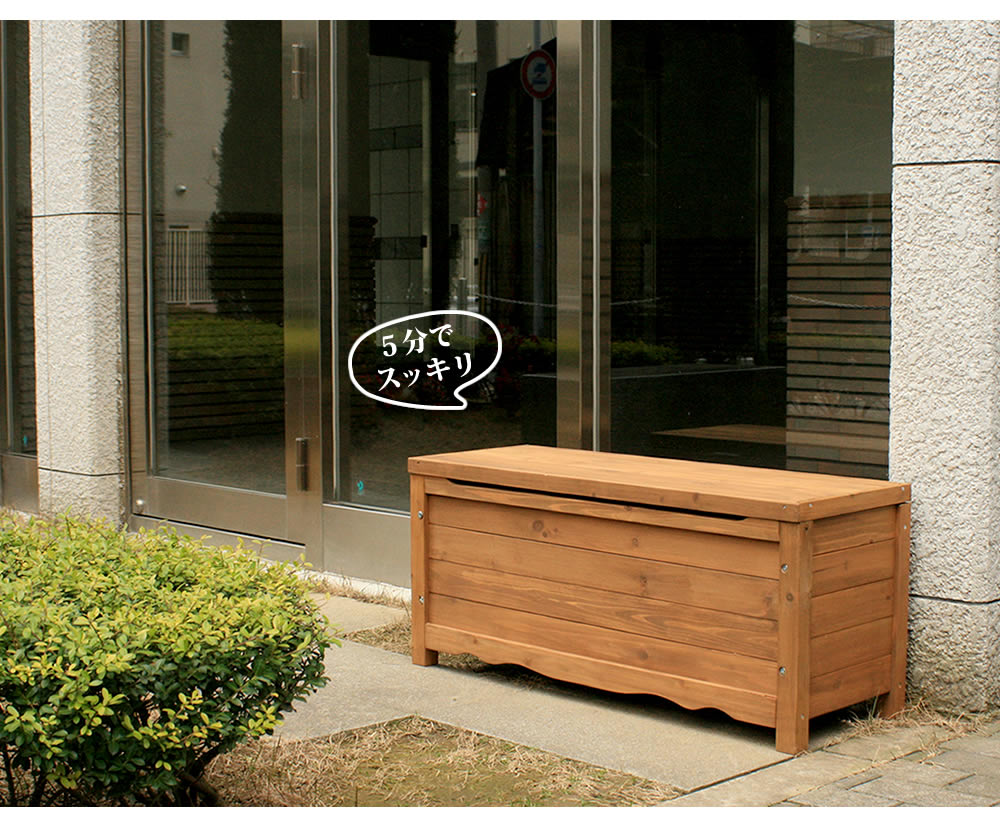 天然木製ボックスベンチ コンパクト 幅90 BB-W90
