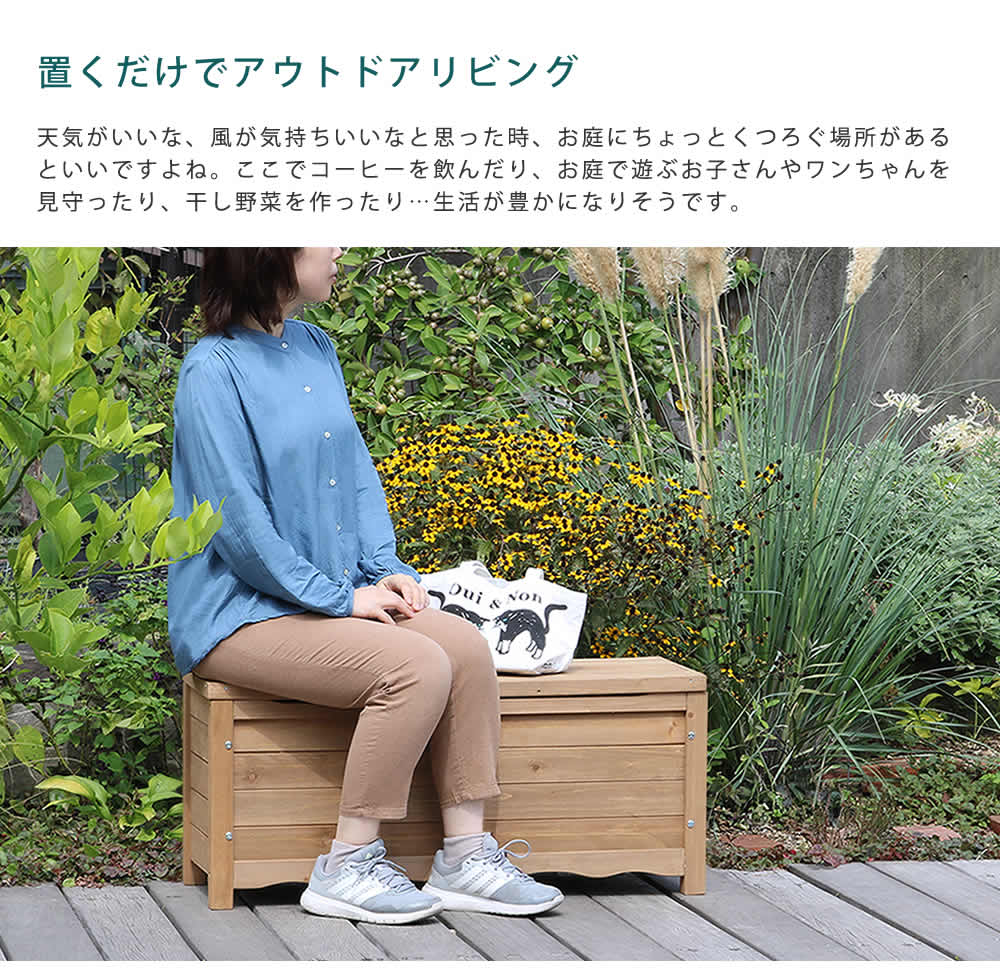 天然木製ボックスベンチ コンパクト 幅90 BB-W90