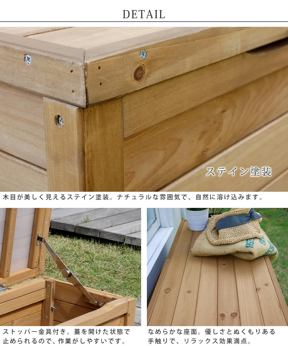 天然木製ボックスベンチ コンパクト 幅90 BB-W90