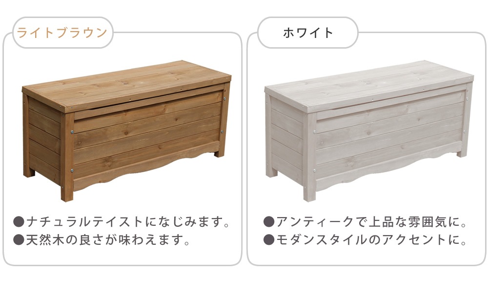 天然木製ボックスベンチ コンパクト 幅90 BB-W90