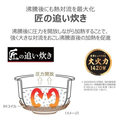 東芝 RC-10HGX(K) 真空圧力IH炊飯器 炎 匠炊き 5.5合炊き グランブラック 東芝 RC-10HGX(K) 真空圧力IH炊飯器 炎 匠炊き 5.5合炊き グランブラック