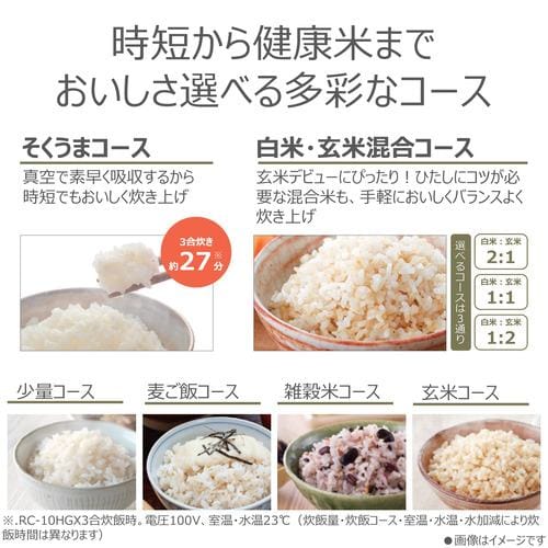 東芝 RC-10HGX(K) 真空圧力IH炊飯器 炎 匠炊き 5.5合炊き グランブラック 東芝 RC-10HGX(K) 真空圧力IH炊飯器 炎 匠炊き 5.5合炊き グランブラック