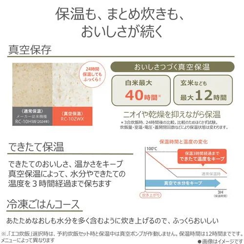 東芝 RC-10HGX(K) 真空圧力IH炊飯器 炎 匠炊き 5.5合炊き グランブラック 東芝 RC-10HGX(K) 真空圧力IH炊飯器 炎 匠炊き 5.5合炊き グランブラック