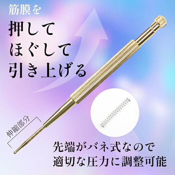 フェイス ツボ押し棒 ポインター バネ式 美顔器 コリほぐし 筋膜