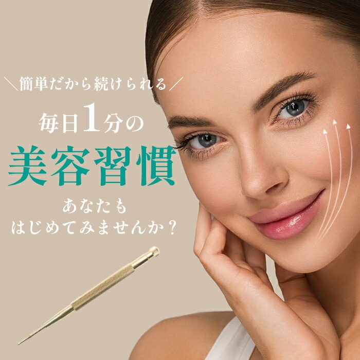 Qoo10] プチプラ ツボ押しスティック ポスポス ツボ押し棒