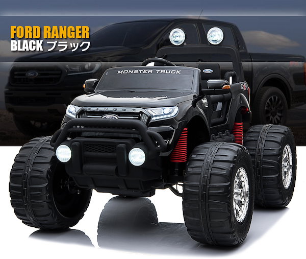 乗用ラジコン フォード レンジャー モンスタートラック（FORD RANGER） 超大型！二人乗り 4WD＆大型バッテリー [フォード モントラ  DK-MT550]