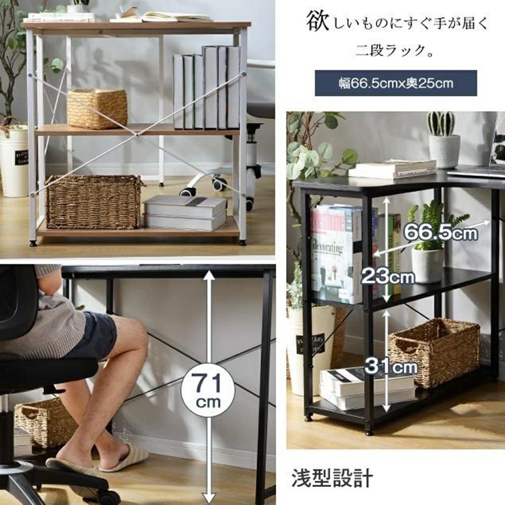早割価格パソコンデスク l字 デスク L字 120cm 2段シェルフ付 l字型 木製 収納付 座デスク ミシン台 シェルフ付きデスク ラック付き デスク付き