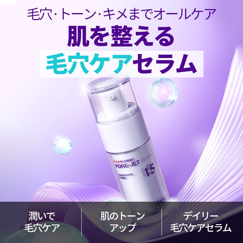 Qoo10] ドクタージー レッドブレミッシュセラム特集(トラネキサ