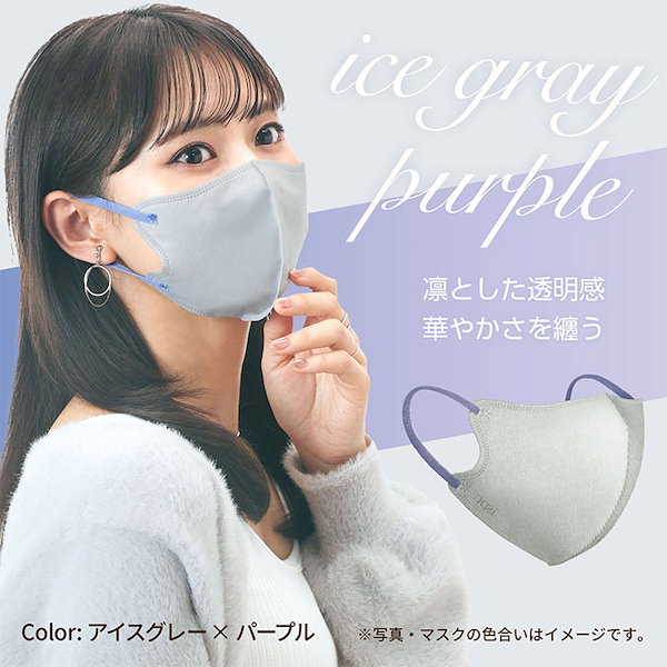 Qoo10] ISDG 医食同源ドットコム 立体型スパンレース不織布カラーマスク バ