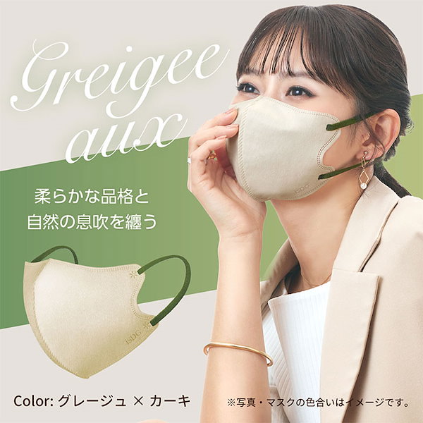 Qoo10] ISDG 医食同源ドットコム 立体型スパンレース不織布カラーマスク バ
