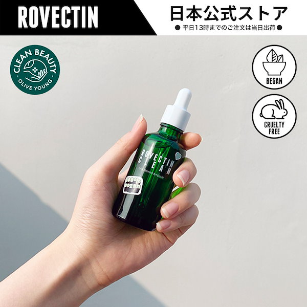 Qoo10] ロベクチン ［日本公式代理店］ 美容液 クリーン