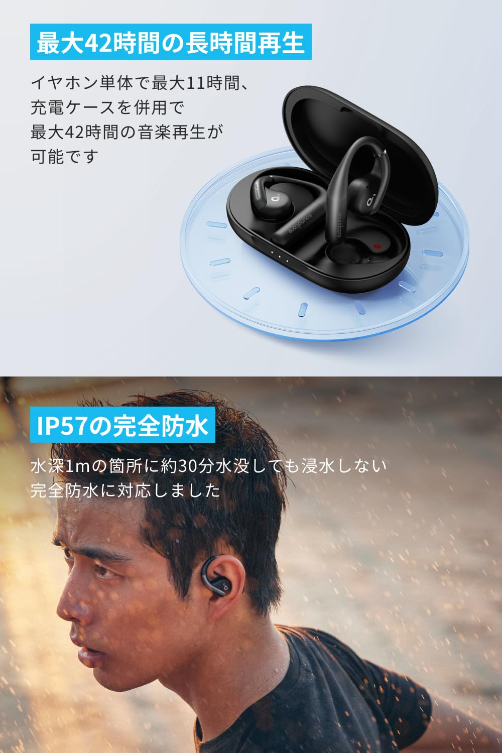 Anker Soundcore AeroFit（Bluetooth 5.3）【オープンイヤー型ワイヤレスイヤホン / IP57防塵防水規格/ 最大42時間再生 / マルチポイント接続/PSE技術基準適