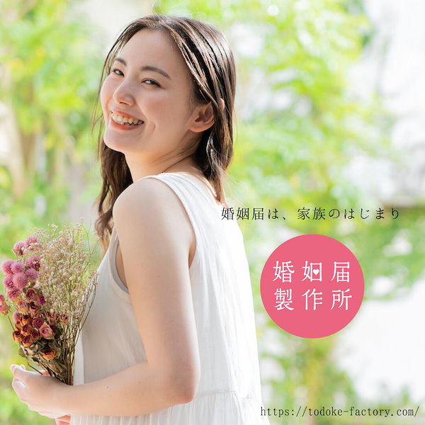 Qoo10] 婚姻届製作所 キャラクター 婚姻届 シナモロール（くす