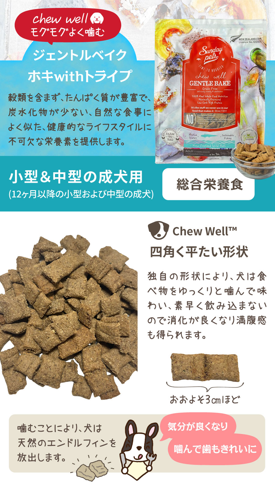 ジェントルベイクグレインフリー・ワイルドホキウィズトライプ 1.3kg×2袋【国産たじま鶏ジャーキー(小サイズ)付き】 ジェントルベイクグレインフリー・ワイルドホキウィズトライプ 1.3kg×2袋【国産たじま鶏ジャーキー(小サイズ)付き】