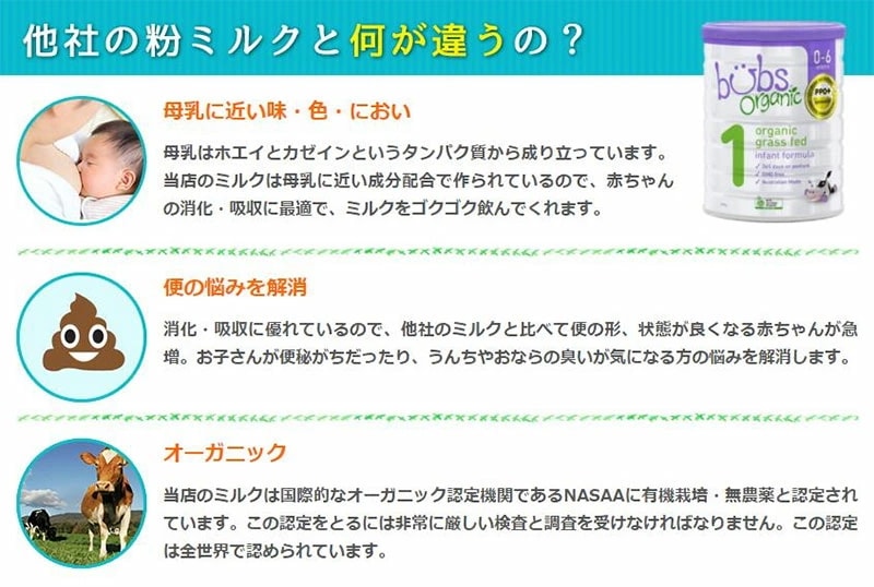 bubs バブズ　オーガニック Organic 粉ミルク 1 送料無料】Bubs（バブズ）オーガニック Organic 粉ミルク