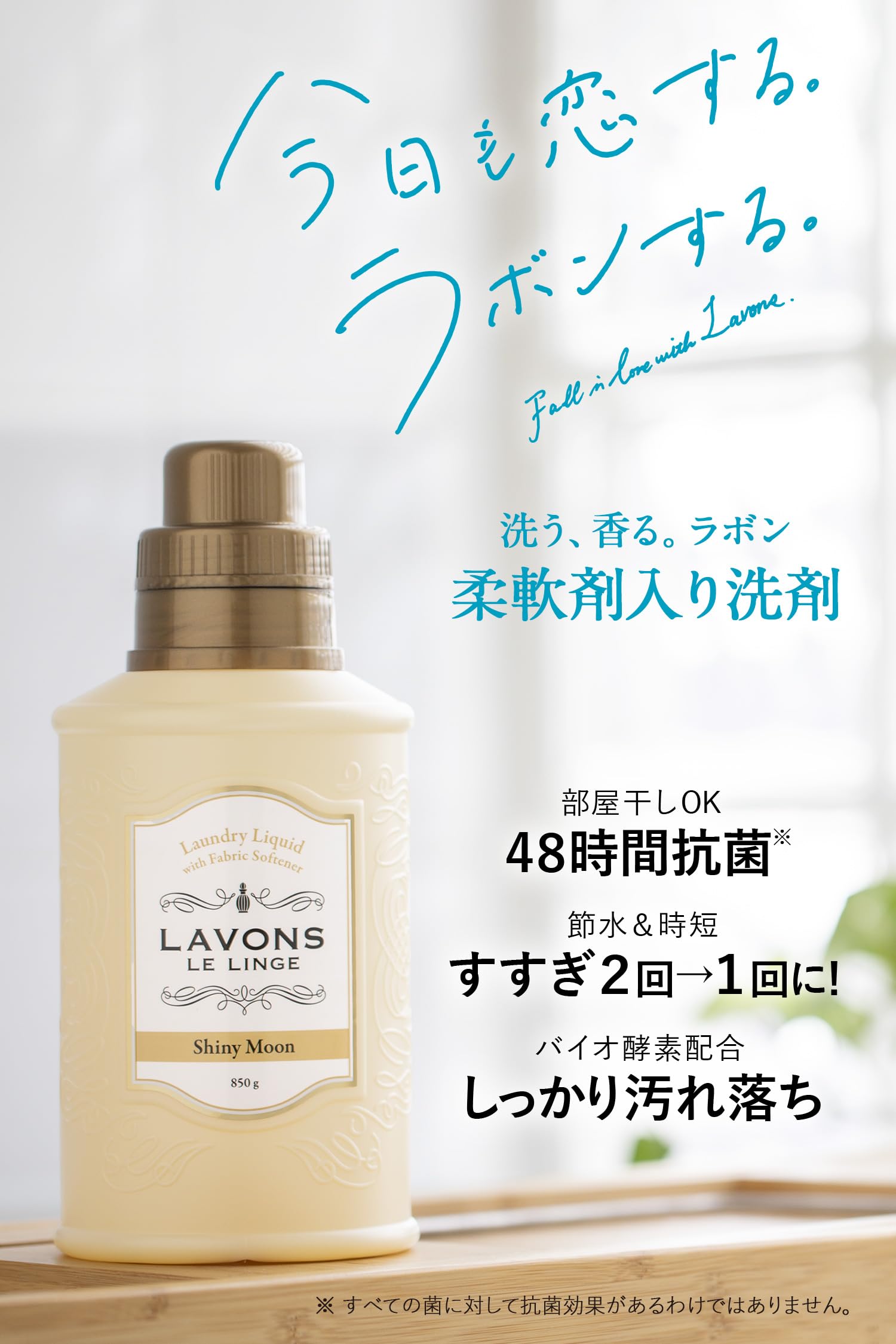 ラボン(Lavons) 【ケース販売】 柔軟剤入り 洗濯洗剤 シャイニームーン [フローラルグリーン]の香り 詰め替え 特大 1500g×8個