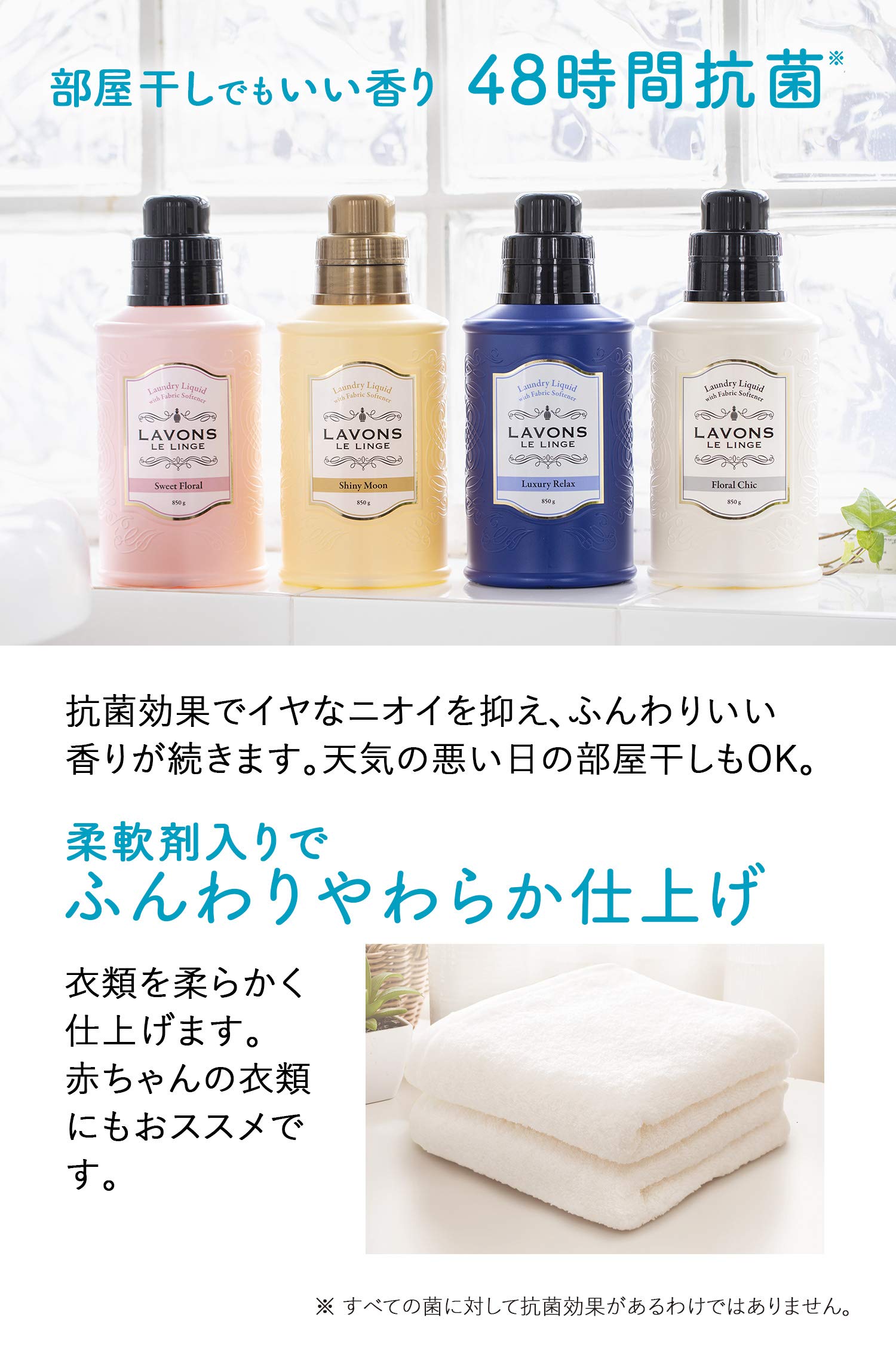 ラボン(Lavons) 【ケース販売】 柔軟剤入り 洗濯洗剤 シャイニームーン [フローラルグリーン]の香り 詰め替え 特大 1500g×8個
