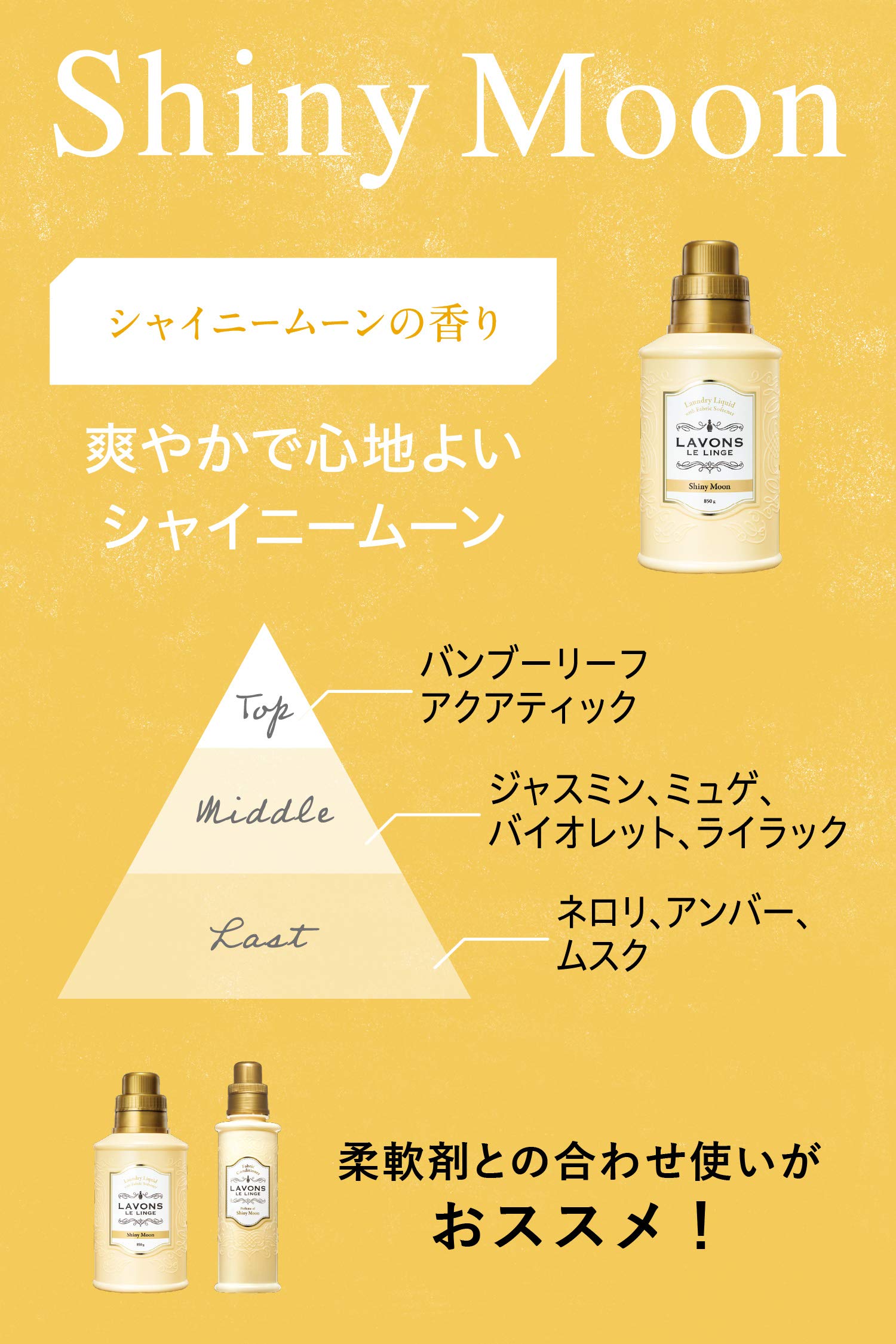 ラボン(Lavons) 【ケース販売】 柔軟剤入り 洗濯洗剤 シャイニームーン [フローラルグリーン]の香り 詰め替え 特大 1500g×8個