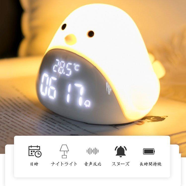 目覚まし時計 置き時計 鳥 デジタル おしゃれ ナイトライト クロック デジタル時計 子供 女の子 男の子 多機能 置時計 お祝 usb充電 卓上ライ