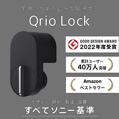 Qoo10] スマートホーム 【予備電池2本付】Qrio Lock キスマホ/家電/カメラ 6750円